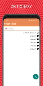 Arabic To Swedish Dictionary O screenshot 4