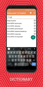 Belarusian To English Dictiona screenshot 1