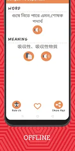 Bengali To Japanese Dictionary screenshot 2