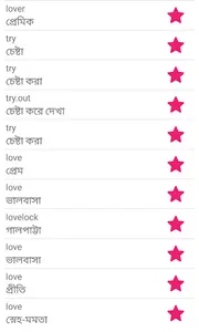 Bangla English dictionary screenshot 0