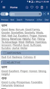 Bangla Dictionary screenshot 1