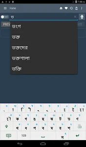 Bangla Dictionary screenshot 11