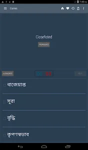 Bangla Dictionary screenshot 12