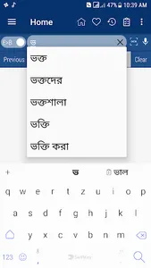 Bangla Dictionary screenshot 3