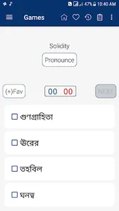 Bangla Dictionary screenshot 4