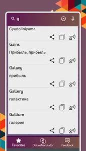 English To Russian Dictionary screenshot 1