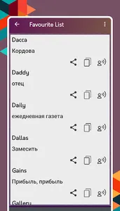 English To Russian Dictionary screenshot 3