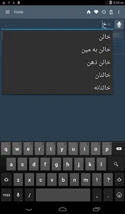 English Persian Dictionary screenshot 11