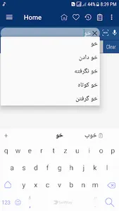 English Persian Dictionary screenshot 3