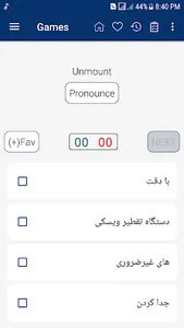 English Persian Dictionary screenshot 4