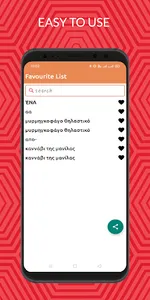 Greek To English Dictionary Of screenshot 3