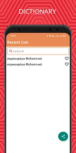 Greek To English Dictionary Of screenshot 4