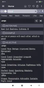 English Hindi Dictionary screenshot 0