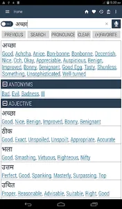 English Hindi Dictionary screenshot 17