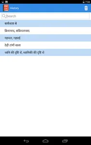 Hindi To English Dictionary screenshot 14