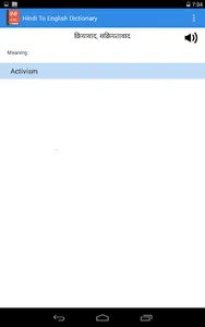Hindi To English Dictionary screenshot 8