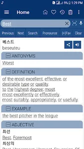 English Korean Dictionary screenshot 0