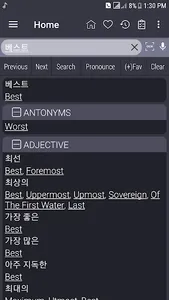 English Korean Dictionary screenshot 1