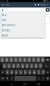 English Korean Dictionary screenshot 11