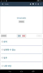 English Korean Dictionary screenshot 12