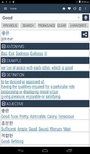 English Korean Dictionary screenshot 16