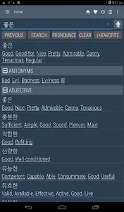 English Korean Dictionary screenshot 17