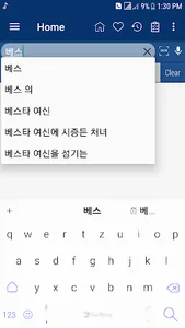 English Korean Dictionary screenshot 3