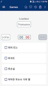 English Korean Dictionary screenshot 4