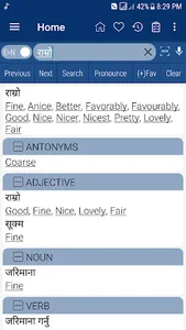 English Nepali Dictionary screenshot 1