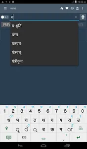 English Nepali Dictionary screenshot 11