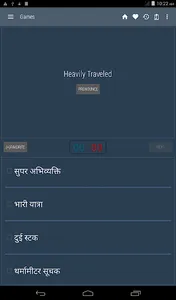 English Nepali Dictionary screenshot 12