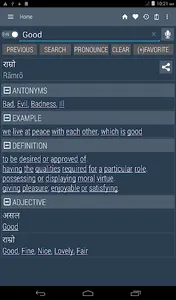 English Nepali Dictionary screenshot 16