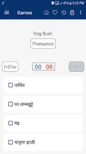 English Nepali Dictionary screenshot 4