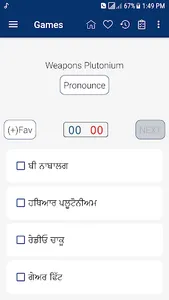 English Punjabi Dictionary screenshot 4