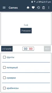 English Russian Dictionary screenshot 12