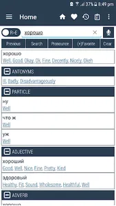 English Russian Dictionary screenshot 17