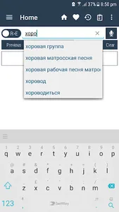 English Russian Dictionary screenshot 19