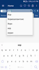 English Russian Dictionary screenshot 3