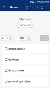 English Russian Dictionary screenshot 4