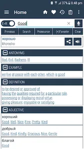 English Russian Dictionary screenshot 8