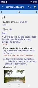 Siamou dictionnaire screenshot 0