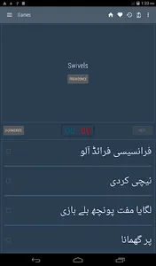 English Urdu Dictionary screenshot 20