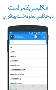 Pashto English Dictionary Dari screenshot 1