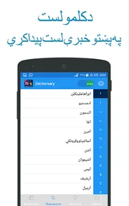 Pashto English Dictionary Dari screenshot 3