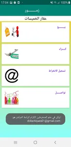 Services (servies spéciaux par screenshot 2