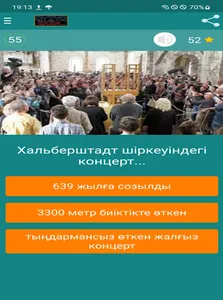 Қызық екен - қазақша ойын! screenshot 10