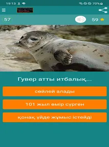 Қызық екен - қазақша ойын! screenshot 11