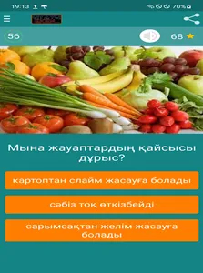 Қызық екен - қазақша ойын! screenshot 12
