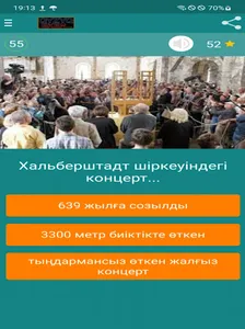 Қызық екен - қазақша ойын! screenshot 18