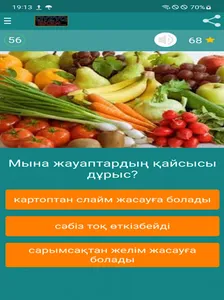 Қызық екен - қазақша ойын! screenshot 20